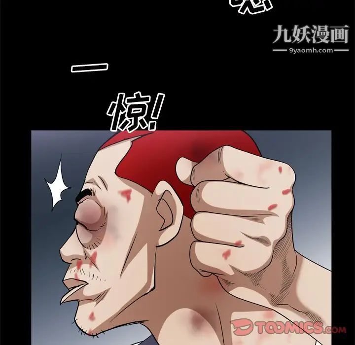 《枷锁2：赤脚》漫画最新章节第45话免费下拉式在线观看章节第【102】张图片