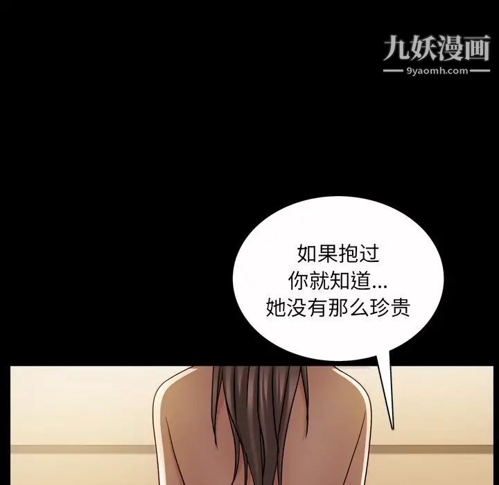 《枷锁2：赤脚》漫画最新章节第45话免费下拉式在线观看章节第【13】张图片