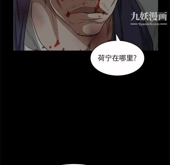 《枷锁2：赤脚》漫画最新章节第45话免费下拉式在线观看章节第【59】张图片