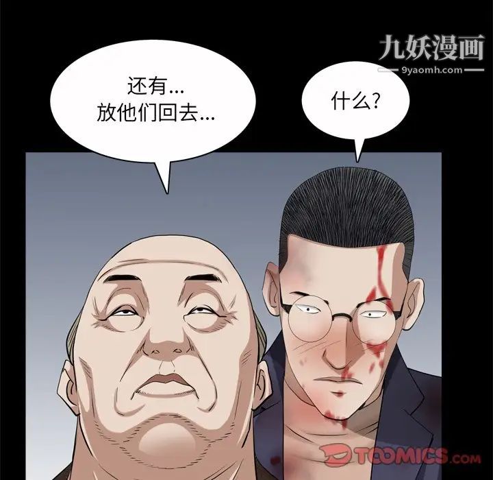 《枷锁2：赤脚》漫画最新章节第45话免费下拉式在线观看章节第【114】张图片