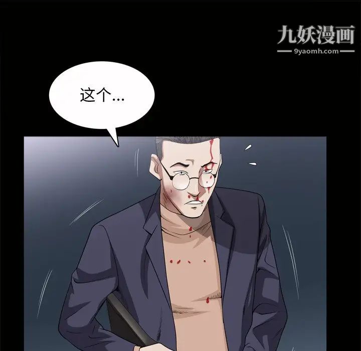 《枷锁2：赤脚》漫画最新章节第45话免费下拉式在线观看章节第【46】张图片