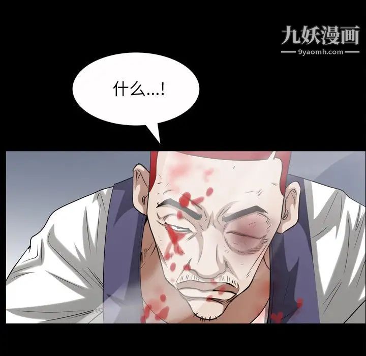 《枷锁2：赤脚》漫画最新章节第46话免费下拉式在线观看章节第【53】张图片