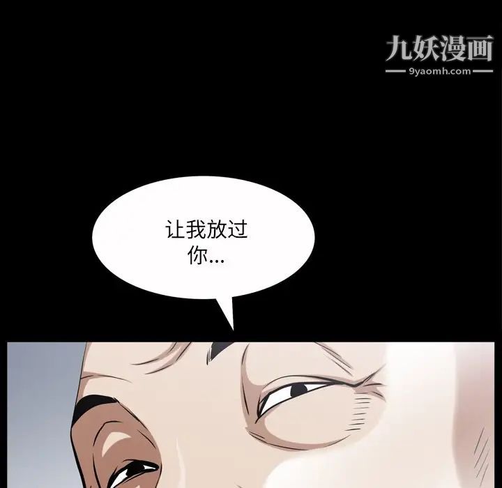 《枷锁2：赤脚》漫画最新章节第46话免费下拉式在线观看章节第【59】张图片