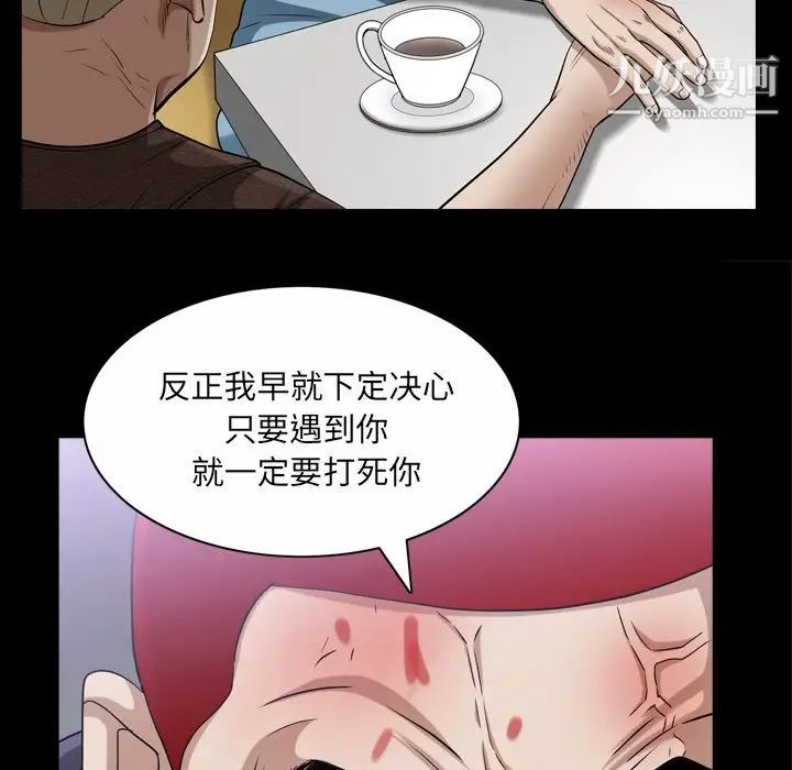 《枷锁2：赤脚》漫画最新章节第46话免费下拉式在线观看章节第【39】张图片