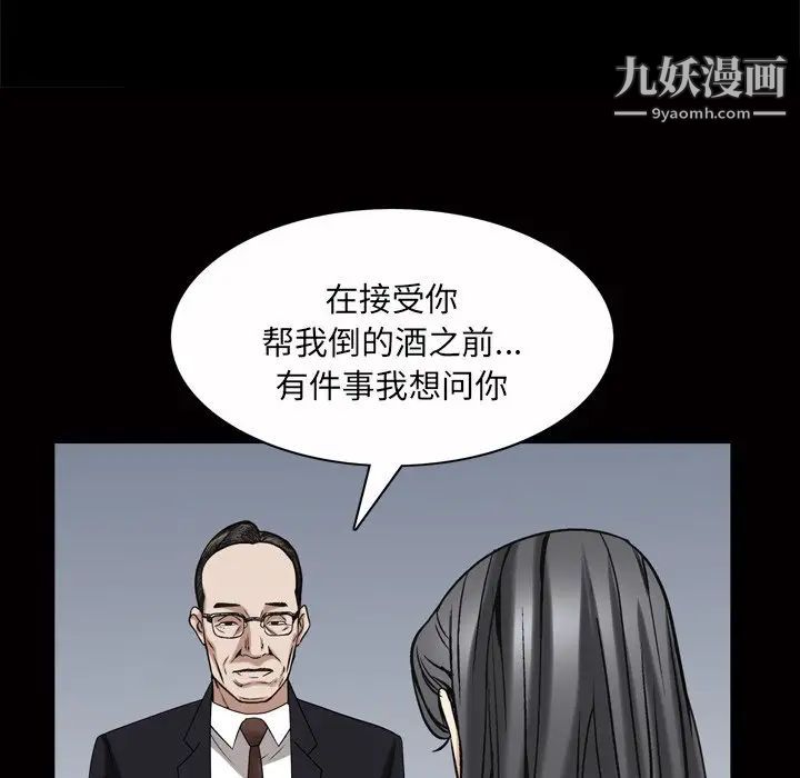 《枷锁2：赤脚》漫画最新章节第46话免费下拉式在线观看章节第【91】张图片