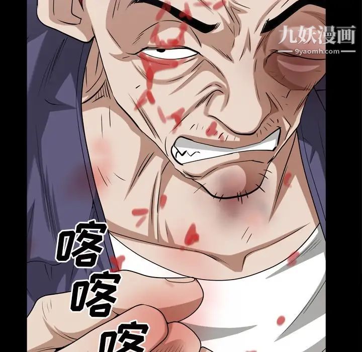 《枷锁2：赤脚》漫画最新章节第46话免费下拉式在线观看章节第【40】张图片