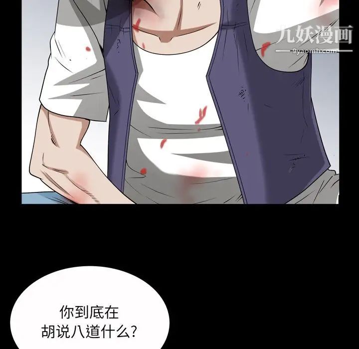 《枷锁2：赤脚》漫画最新章节第46话免费下拉式在线观看章节第【68】张图片