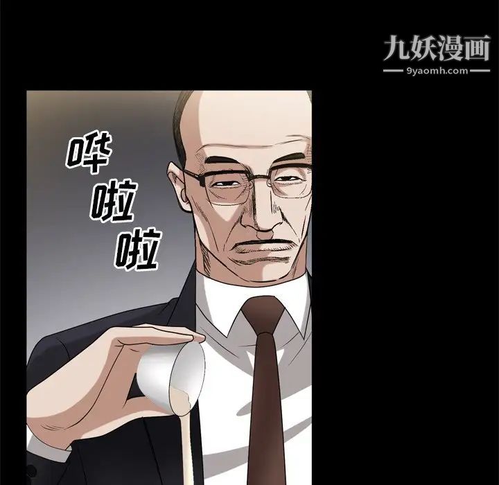 《枷锁2：赤脚》漫画最新章节第46话免费下拉式在线观看章节第【88】张图片