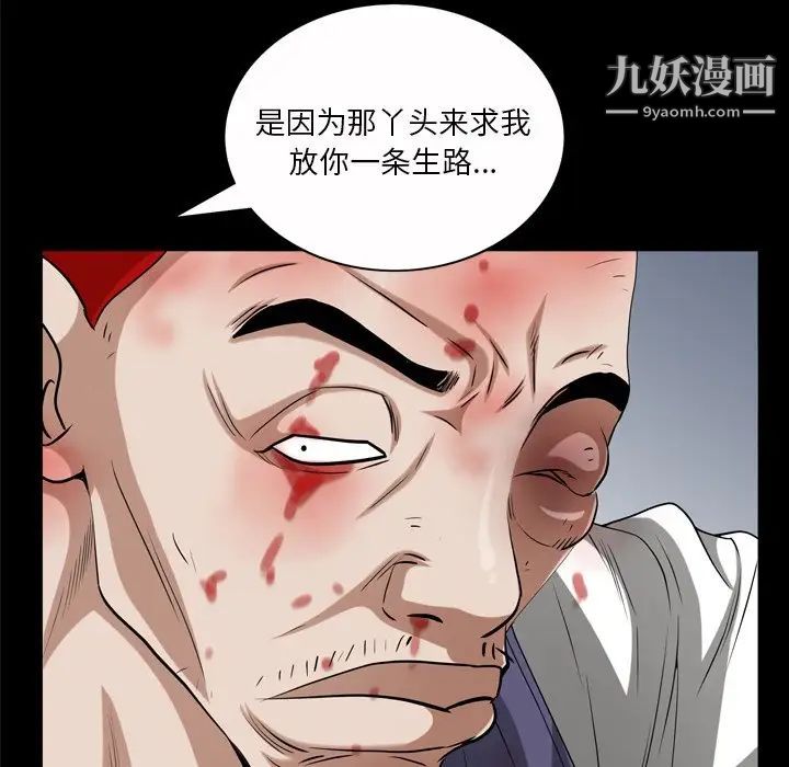 《枷锁2：赤脚》漫画最新章节第46话免费下拉式在线观看章节第【56】张图片