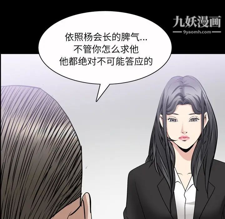 《枷锁2：赤脚》漫画最新章节第46话免费下拉式在线观看章节第【100】张图片