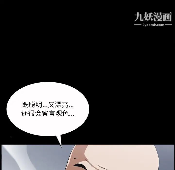 《枷锁2：赤脚》漫画最新章节第46话免费下拉式在线观看章节第【65】张图片