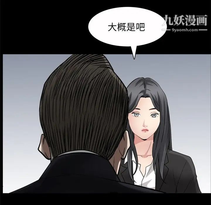 《枷锁2：赤脚》漫画最新章节第46话免费下拉式在线观看章节第【87】张图片