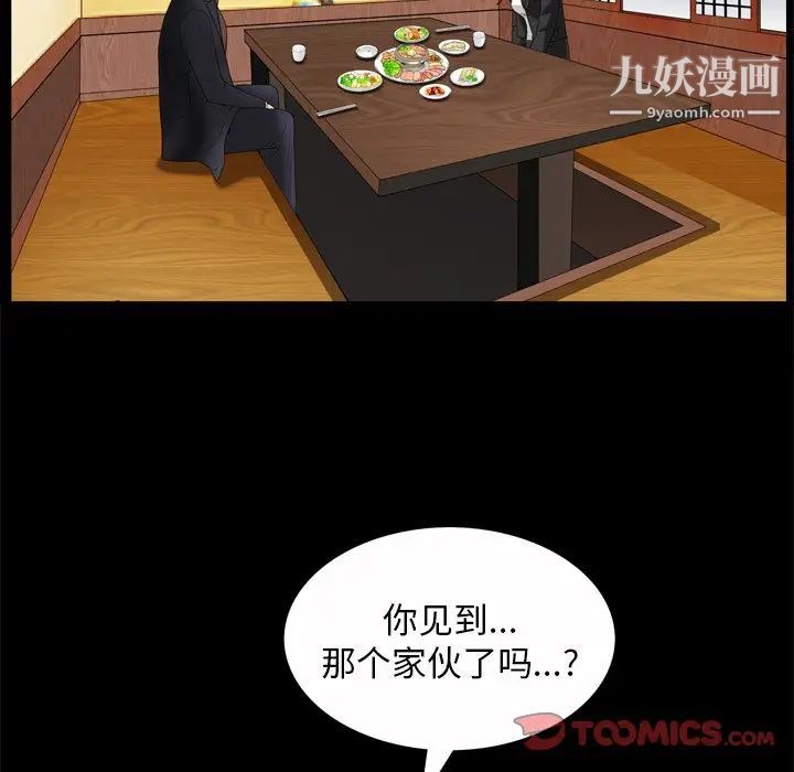 《枷锁2：赤脚》漫画最新章节第46话免费下拉式在线观看章节第【74】张图片