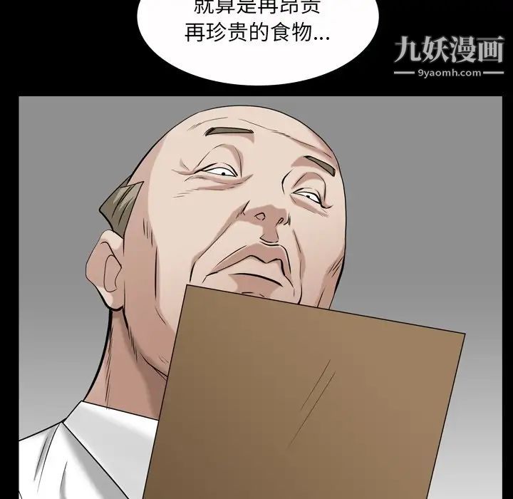 《枷锁2：赤脚》漫画最新章节第46话免费下拉式在线观看章节第【111】张图片