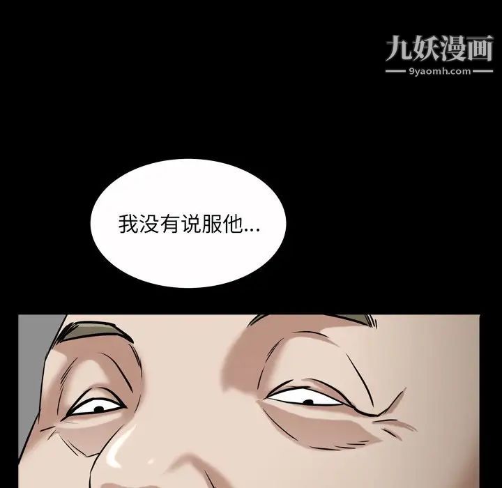 《枷锁2：赤脚》漫画最新章节第46话免费下拉式在线观看章节第【103】张图片