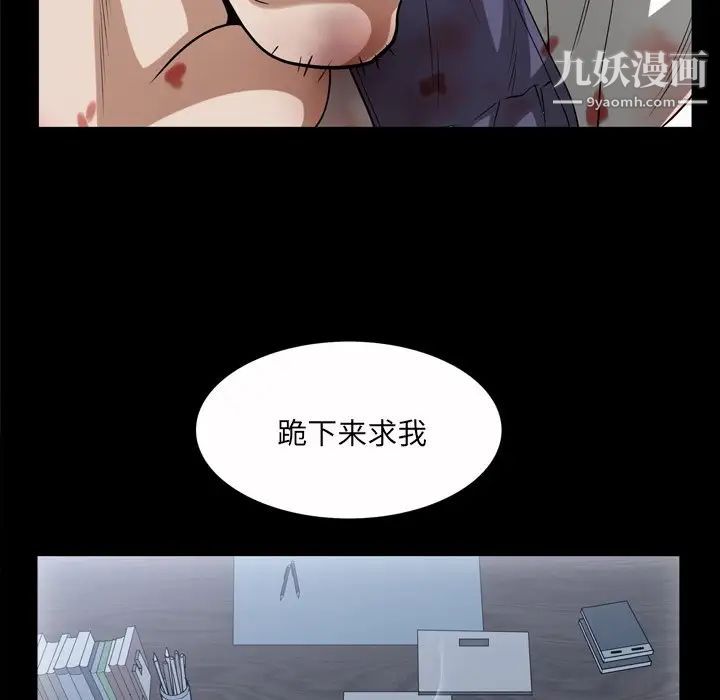 《枷锁2：赤脚》漫画最新章节第46话免费下拉式在线观看章节第【57】张图片