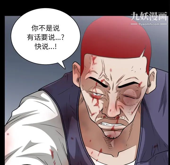 《枷锁2：赤脚》漫画最新章节第46话免费下拉式在线观看章节第【36】张图片