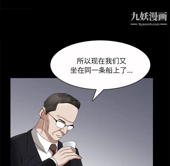 《枷锁2：赤脚》漫画最新章节第46话免费下拉式在线观看章节第【85】张图片