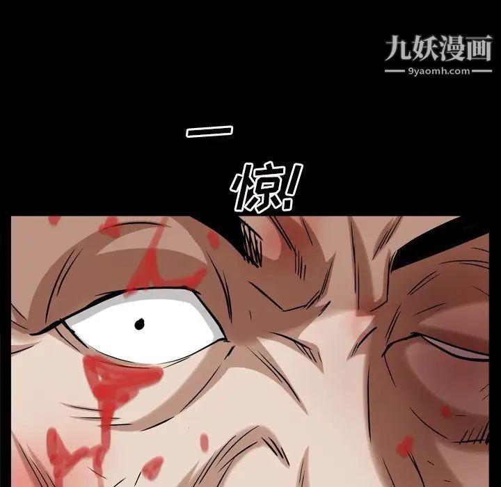 《枷锁2：赤脚》漫画最新章节第46话免费下拉式在线观看章节第【44】张图片