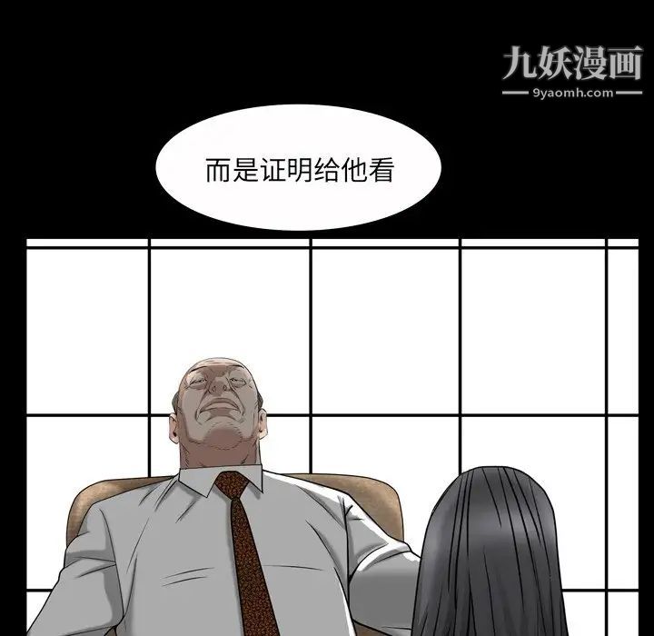 《枷锁2：赤脚》漫画最新章节第46话免费下拉式在线观看章节第【105】张图片