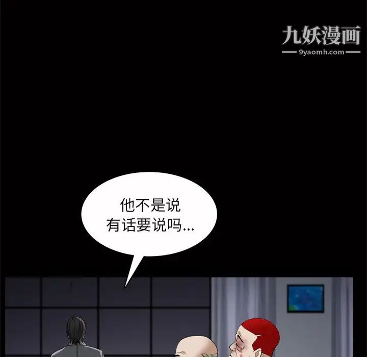 《枷锁2：赤脚》漫画最新章节第46话免费下拉式在线观看章节第【11】张图片