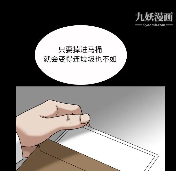 《枷锁2：赤脚》漫画最新章节第46话免费下拉式在线观看章节第【113】张图片