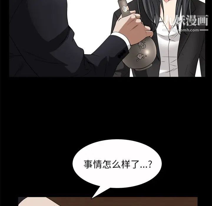 《枷锁2：赤脚》漫画最新章节第46话免费下拉式在线观看章节第【77】张图片