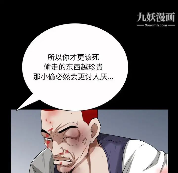 《枷锁2：赤脚》漫画最新章节第46话免费下拉式在线观看章节第【67】张图片