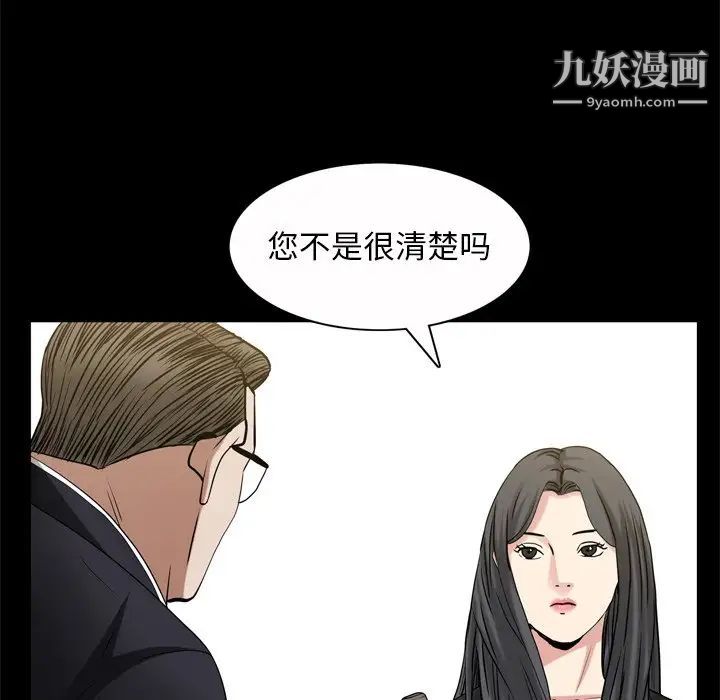 《枷锁2：赤脚》漫画最新章节第46话免费下拉式在线观看章节第【76】张图片