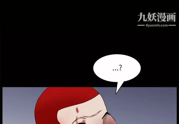 《枷锁2：赤脚》漫画最新章节第46话免费下拉式在线观看章节第【1】张图片