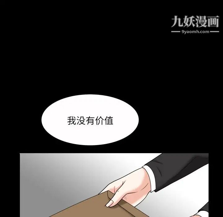 《枷锁2：赤脚》漫画最新章节第46话免费下拉式在线观看章节第【109】张图片