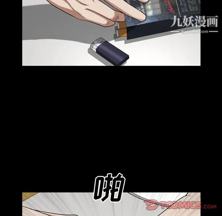 《枷锁2：赤脚》漫画最新章节第46话免费下拉式在线观看章节第【34】张图片