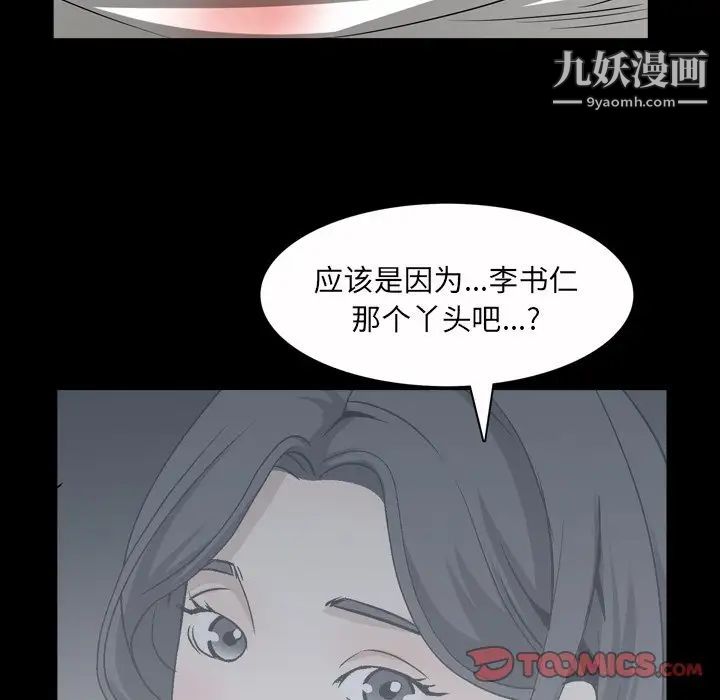 《枷锁2：赤脚》漫画最新章节第46话免费下拉式在线观看章节第【42】张图片