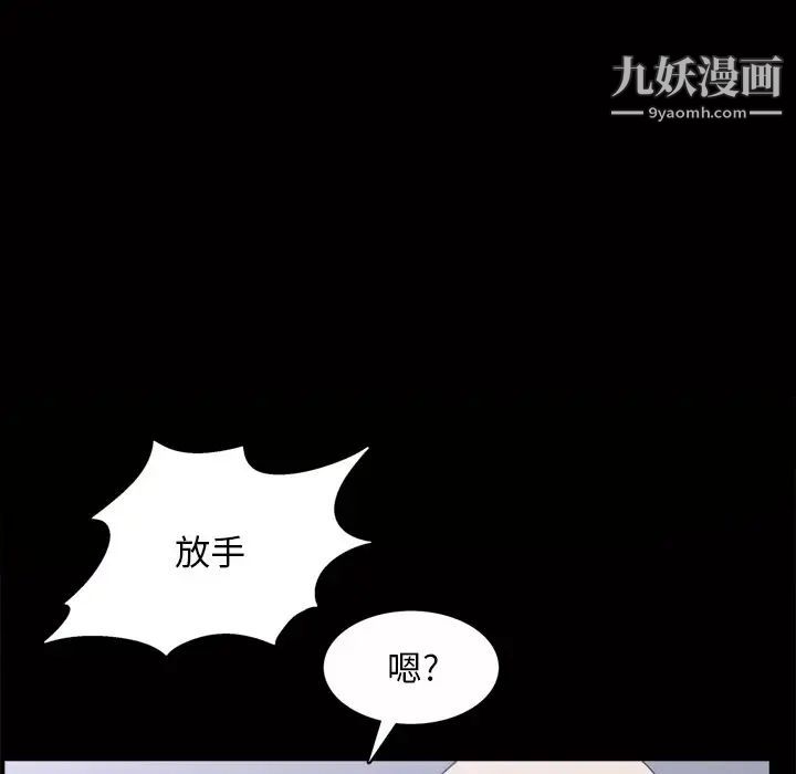 《枷锁2：赤脚》漫画最新章节第46话免费下拉式在线观看章节第【9】张图片