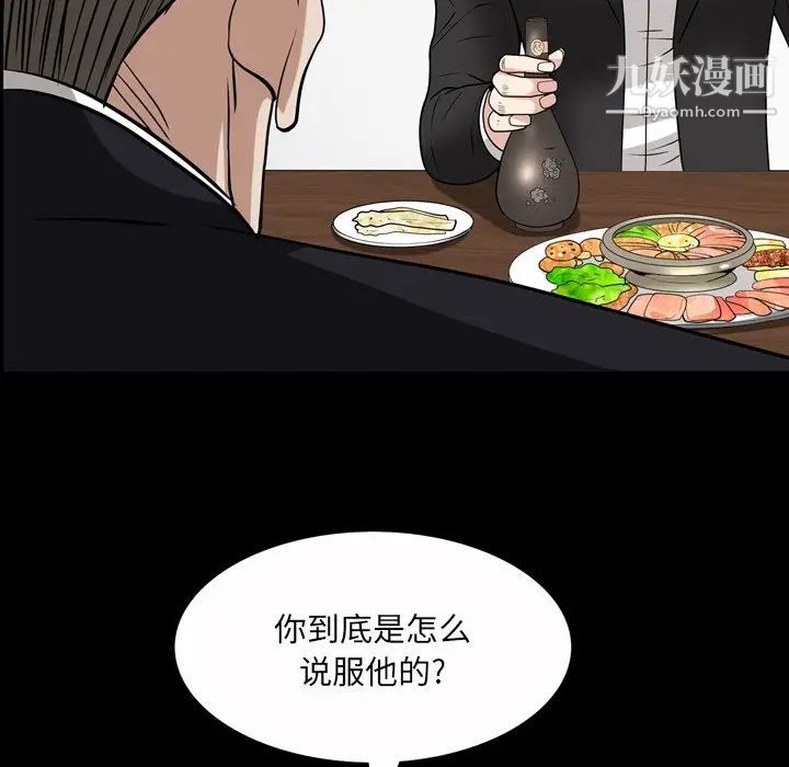 《枷锁2：赤脚》漫画最新章节第46话免费下拉式在线观看章节第【101】张图片