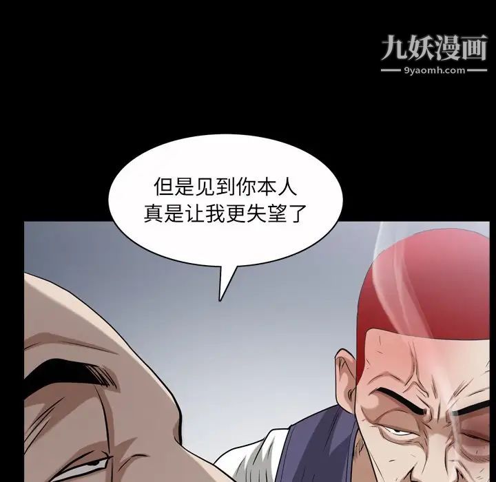 《枷锁2：赤脚》漫画最新章节第46话免费下拉式在线观看章节第【49】张图片