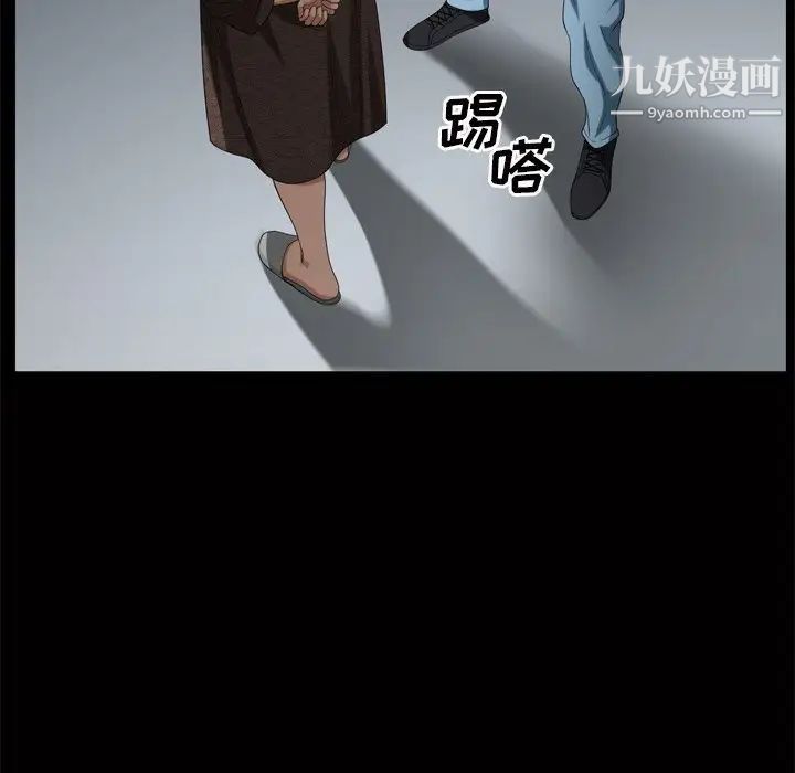 《枷锁2：赤脚》漫画最新章节第46话免费下拉式在线观看章节第【5】张图片