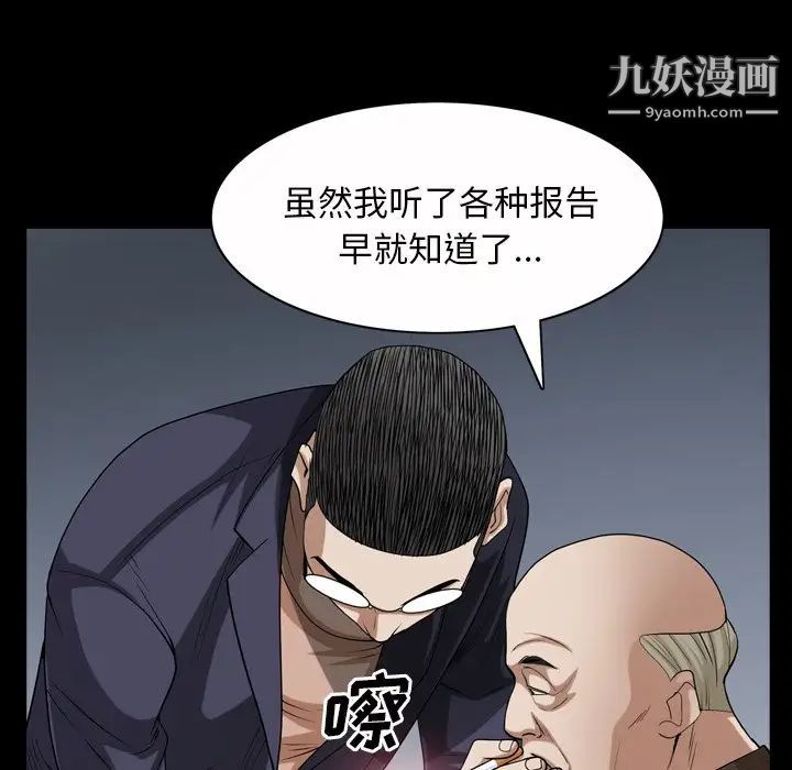 《枷锁2：赤脚》漫画最新章节第46话免费下拉式在线观看章节第【47】张图片