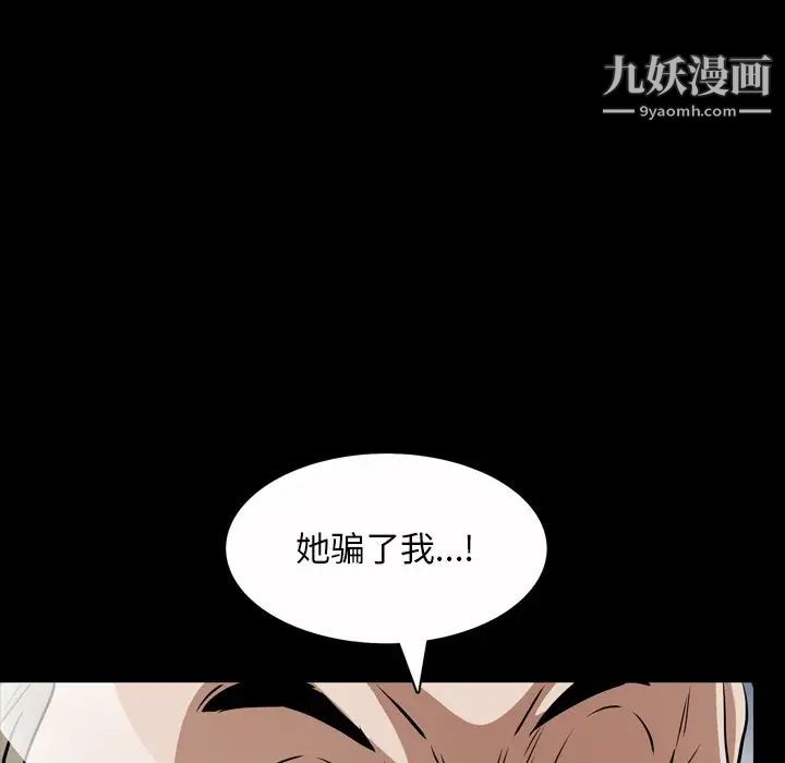 《枷锁2：赤脚》漫画最新章节第46话免费下拉式在线观看章节第【71】张图片