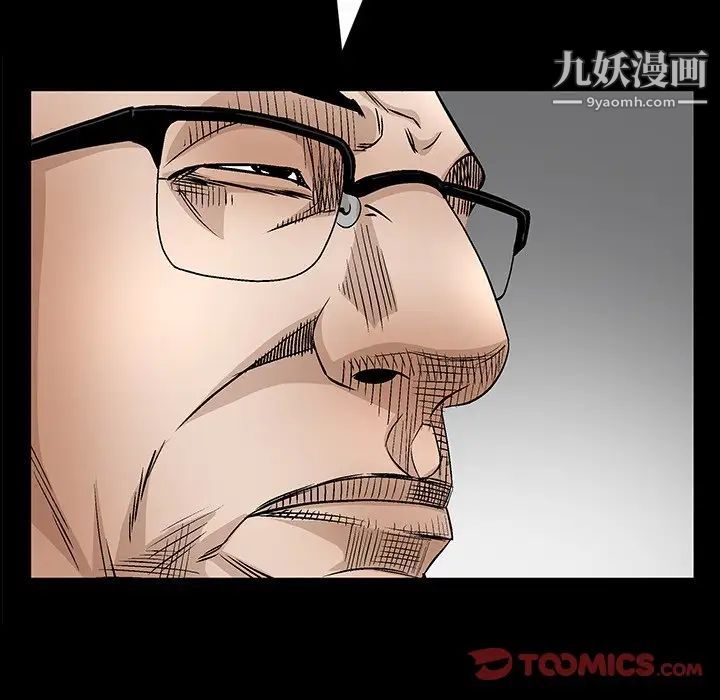 《枷锁2：赤脚》漫画最新章节第46话免费下拉式在线观看章节第【102】张图片