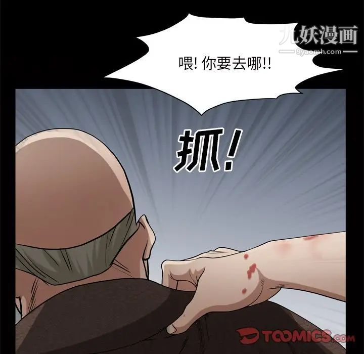 《枷锁2：赤脚》漫画最新章节第46话免费下拉式在线观看章节第【6】张图片