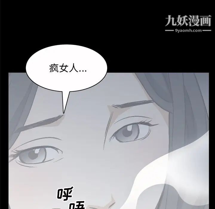 《枷锁2：赤脚》漫画最新章节第46话免费下拉式在线观看章节第【51】张图片