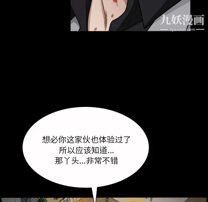 《枷锁2：赤脚》漫画最新章节第46话免费下拉式在线观看章节第【63】张图片