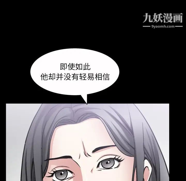 《枷锁2：赤脚》漫画最新章节第47话免费下拉式在线观看章节第【53】张图片