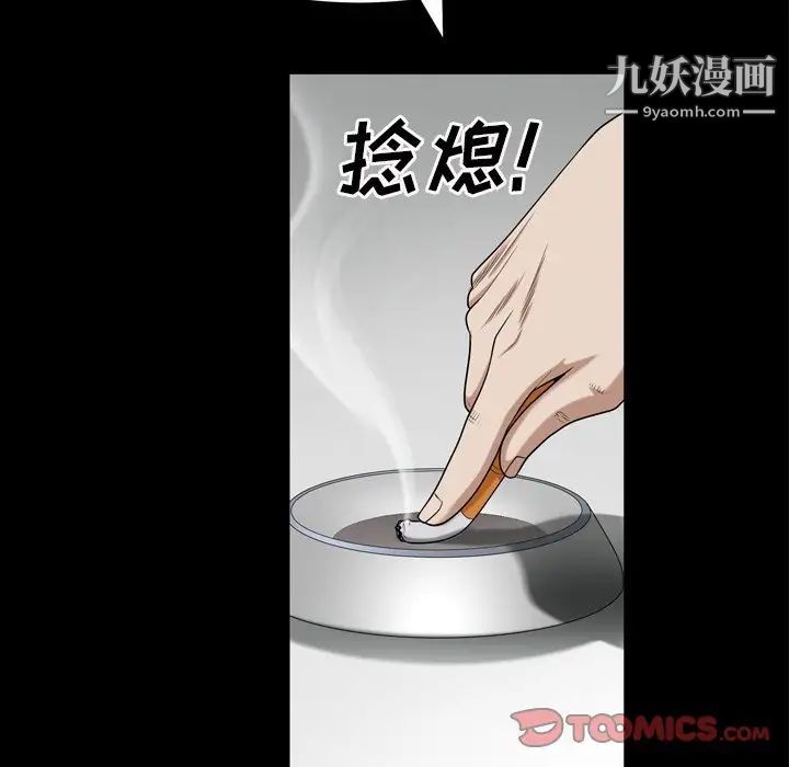 《枷锁2：赤脚》漫画最新章节第47话免费下拉式在线观看章节第【90】张图片