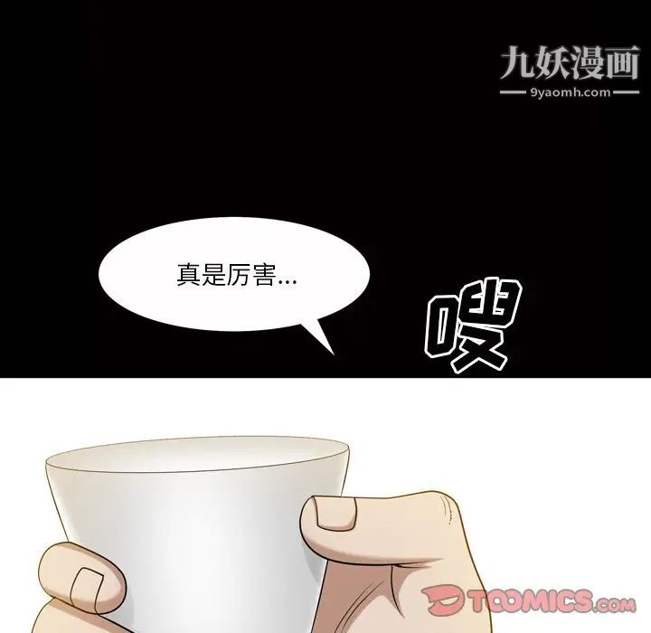 《枷锁2：赤脚》漫画最新章节第47话免费下拉式在线观看章节第【66】张图片