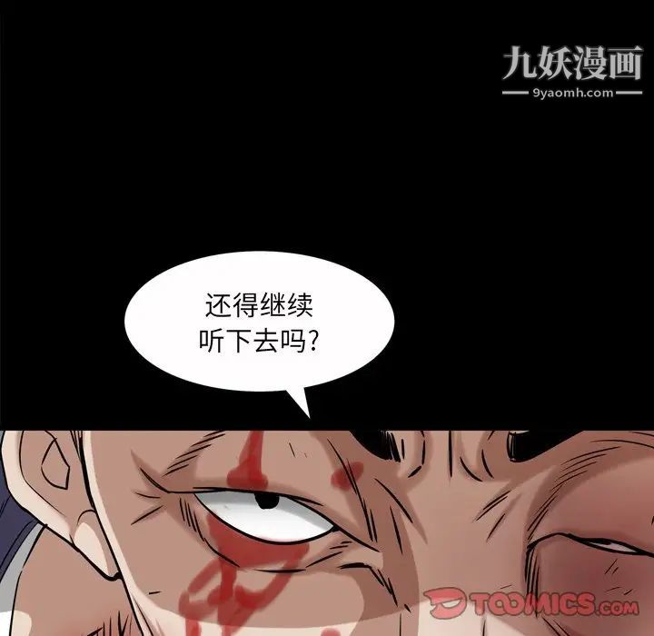 《枷锁2：赤脚》漫画最新章节第47话免费下拉式在线观看章节第【102】张图片