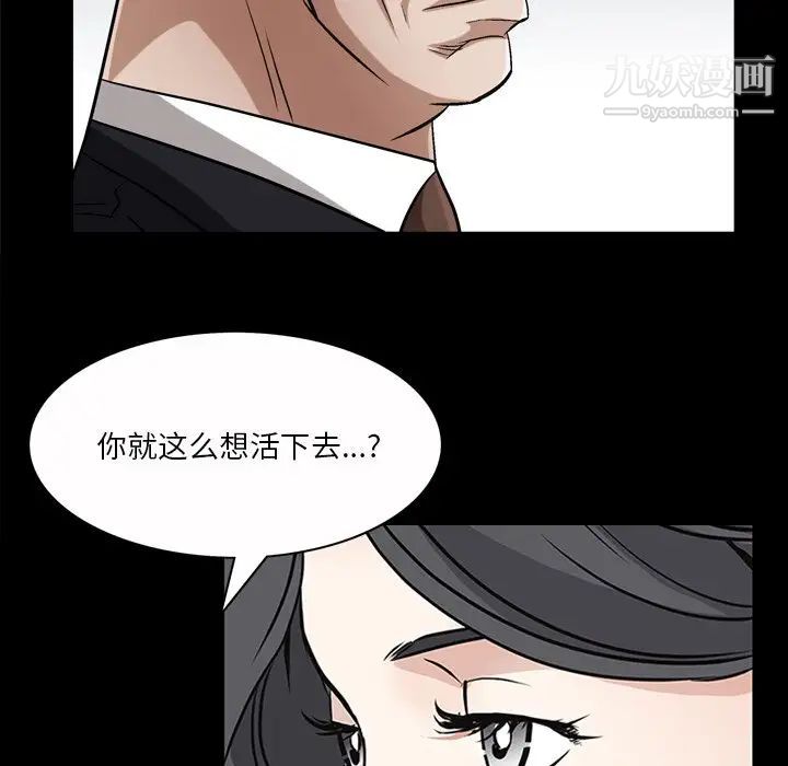 《枷锁2：赤脚》漫画最新章节第47话免费下拉式在线观看章节第【35】张图片