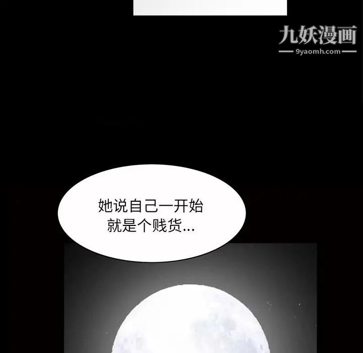 《枷锁2：赤脚》漫画最新章节第47话免费下拉式在线观看章节第【91】张图片