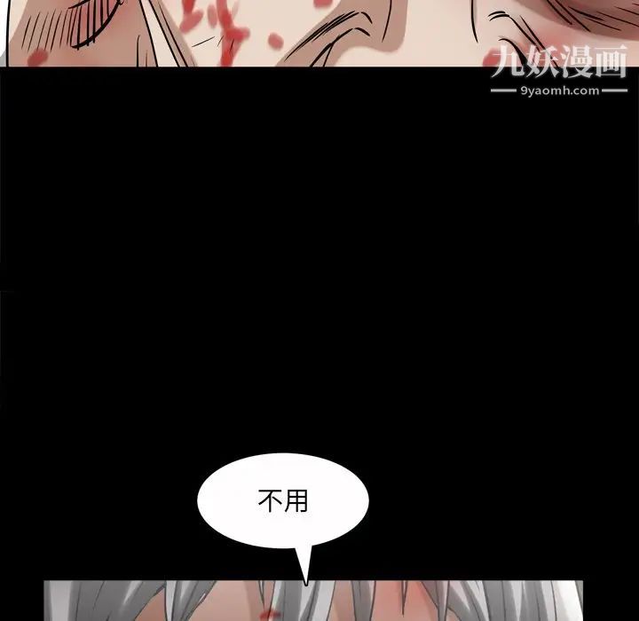 《枷锁2：赤脚》漫画最新章节第47话免费下拉式在线观看章节第【103】张图片